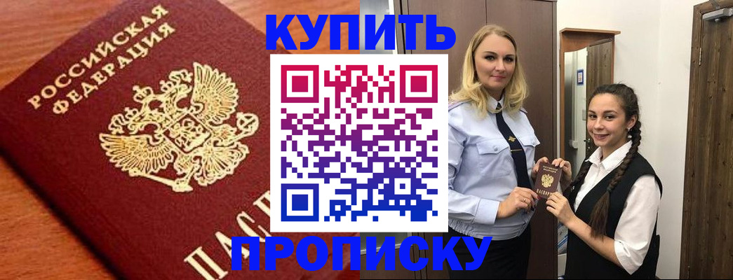 прописка ребенка в Набережных Челнах
