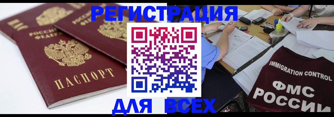 регистрация в Набережных Челнах