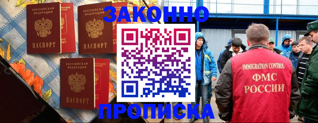 прописка в квартире в Набережных Челнах