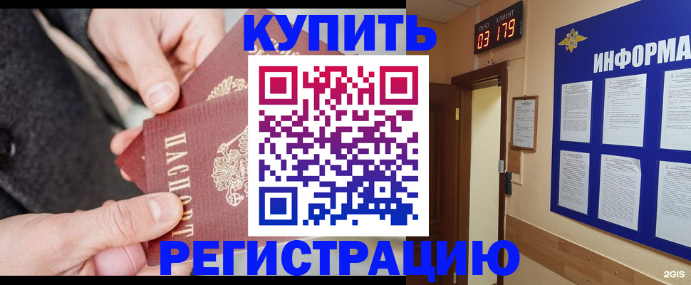 временная регистрация поиск в Набережных Челнах