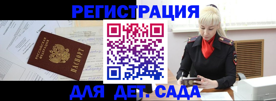 миграционный учет в Набережных Челнах